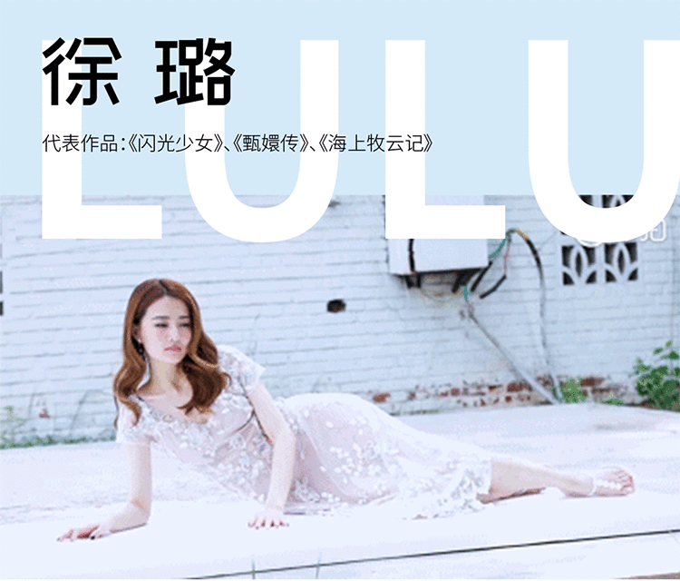 徐璐gif改-小.gif