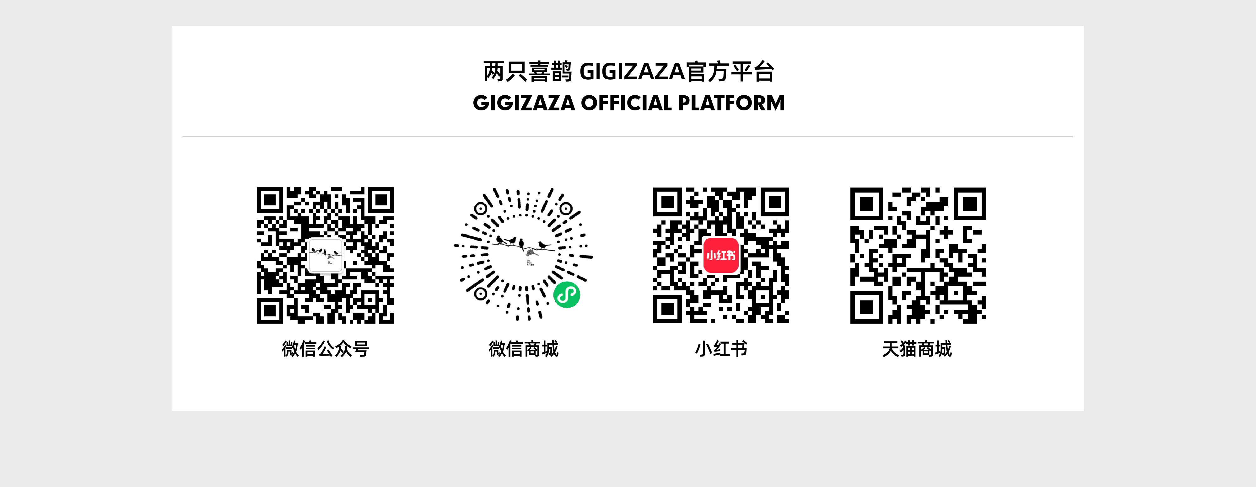 GIGIZAZA两只喜鹊官方页面-ok_画板-1_07.jpg